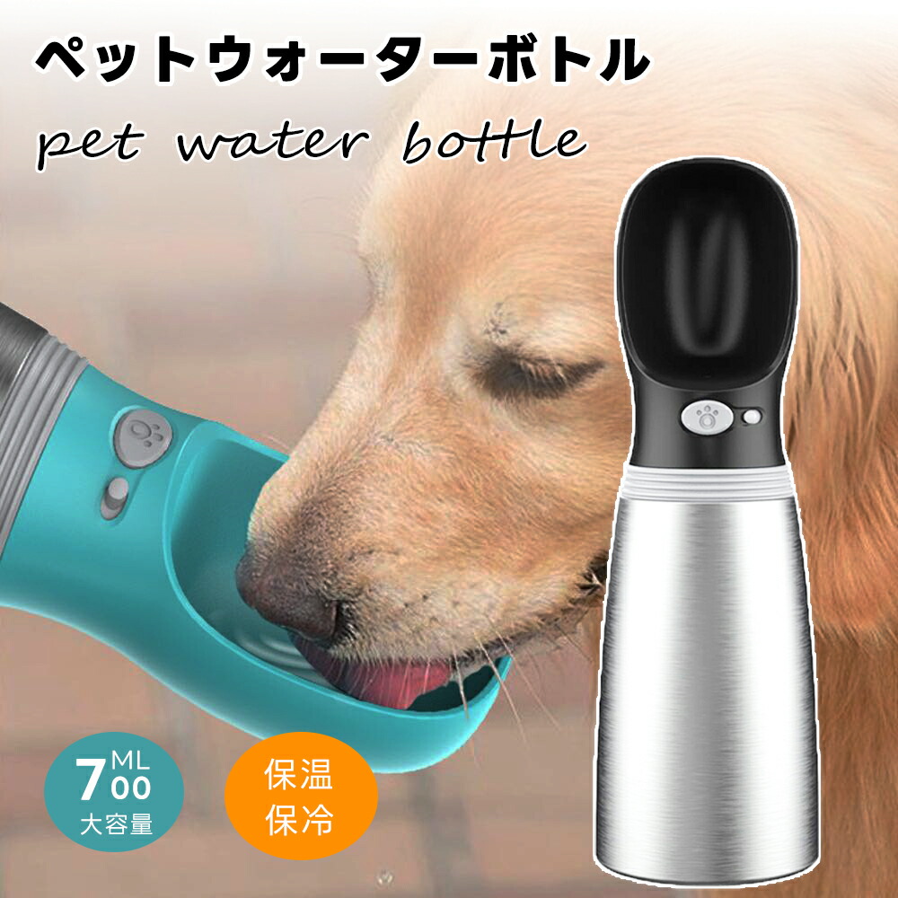 ★犬 猫 ペット 水筒 水飲み器 水入れ 給水器 ウォーターボトル mh0l0k4oud6aqesb.jpg