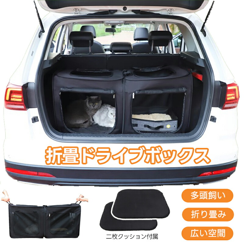 愛玩動物居敷き 折り畳み運転ボックス席 車用愛玩動物居敷き うしろ側居敷きブート相応う 雨合羽撥水 大型犬多頭飼い用 車中泊 猫水平坑付き添い人 愛玩動物用熱っぽい引っ敷き 愛玩動物敷き妙 犬猫用