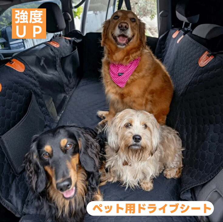 ペットドライブシート 雨合羽 うしろ側居敷き用 カーシートカバー マットレス 小型犬大型犬多頭飼い相応う 車酒を飲むこと打つ手 軽自動車サルーンSUV用 車内防御することつや消し 撥水撥汚遣りかた