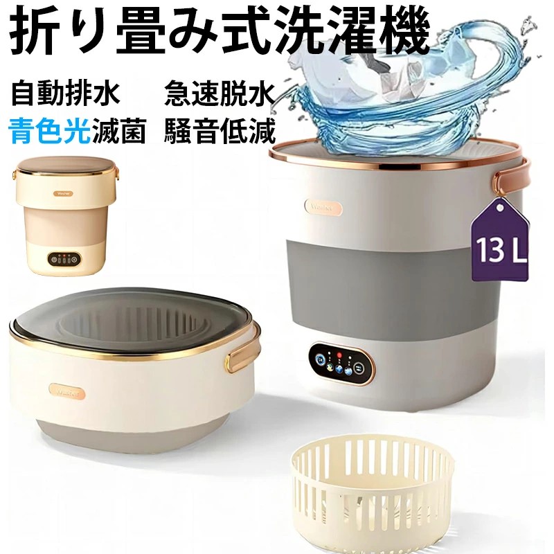 【百貨店SALE】折り畳みミニ洗い濯ぎ機 13L大静電容量 下着類ソックスベビー服洗いもの 手っとり早い干上がる消臭役立つこと付き添い人 パウダーコンパクト携帯型洗い濯ぎ機 アパルトマン寮旅する用 身寄り用