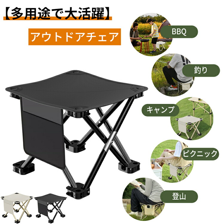 【楽天市場】新登場 アウトドアチェア コンパクト キャンプ 用品 椅子 折りたたみ キャンプチェア 釣り 海水浴 運動会 チェア 組立不要