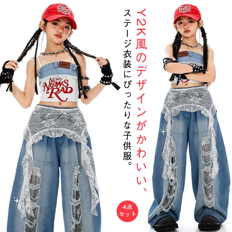 キャミソール ダンス衣装 ヒップホップ K-POP ジャズ チアダンス用 半袖デニムズボン サッシュベルト付き へそ出し ステージ演出服 応援団 団体服 発表会 イベント 練習着 ガールズ 大きいサイズ対応