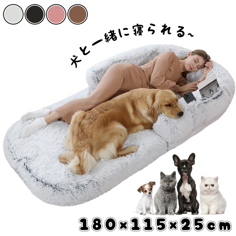 ペットベッド 洗える ソファー型 クッション付き 防水カバー 滑り止め 3way仕様 多頭飼い対応 小型犬中型犬大型犬用 低反発 ふわもこ 防寒 室内用 オールシーズン 犬と一緒に寝られる