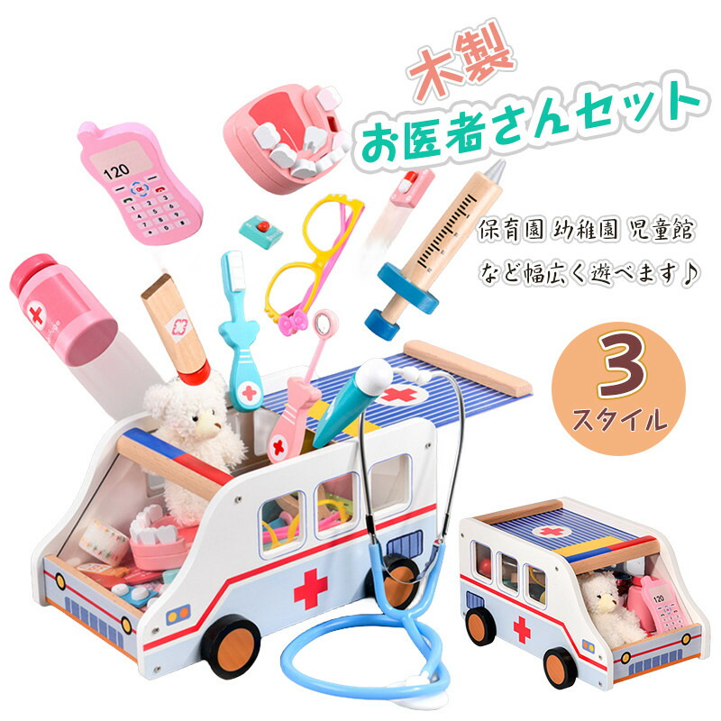 医者ごっこセット 木製おもちゃ 知育玩具 歯医者ごっこ ままごと 子供誕生日プレゼント 3歳以上 入園祝い ロールプレイトイ