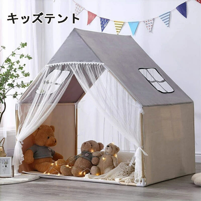 キッズテント グレー 子供部屋 睡眠テント ハウス プレイハウス クリスマスプレゼント 誕生日プレゼント 男の子 女の子 プレイテント ままごと テントハウス 子供テント ハウス おしゃれ 室内 出産祝 クリスマスプレゼント 組立簡単