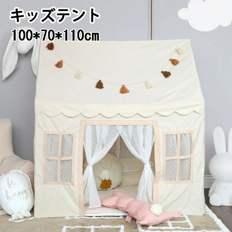 子供テント キッズテント プレイテント テントハウス ギフト おもちゃ 組立簡単 秘密基地 子どもテント 男の子 女の子 子供用テント 室内テント 屋内テント お誕生日プレゼント ままごと 室内室外 おしゃれ プレイテント ベージュ ピンク