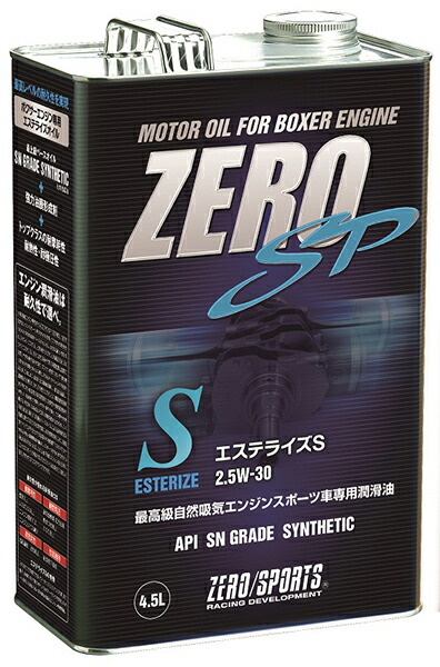 ZERO SPORTS(ゼロスポーツ) エンジンオイル エステライズS 2.5W-30 4.5L缶