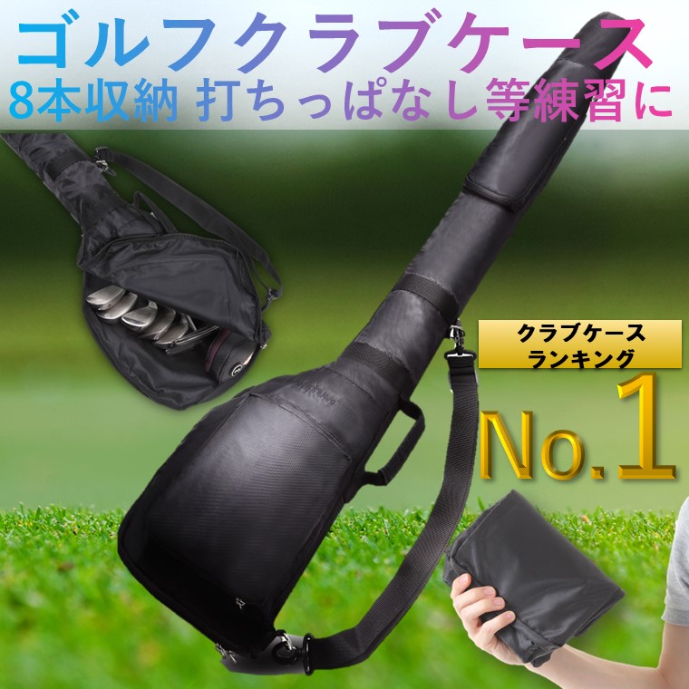 【楽天1位 P10倍!】ゴルフクラブケース ゴルフバック ゴルフバッグ 練習用バッグ 軽量 大容量 A4サイズに折りたたみ可能 8本収納バック 2つポケット付き コンパクトソフトキャリーバッグ ゴルフ用品 キャディーバッグ 打ちっぱなし グローブ ボール 買いまわり SAVILEMAN画像