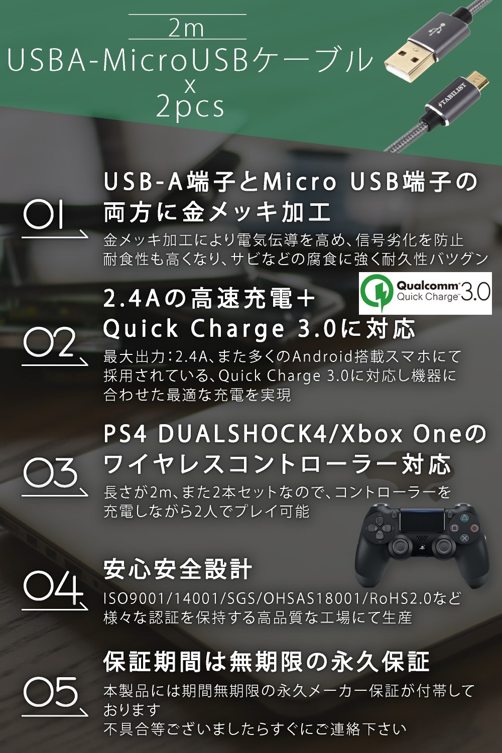 楽天市場 マイクロusbケーブル 2m 2本組 2 4a急速充電ケーブル Micro Usb Ps4 Pro プレステ4 コントローラー Xbox One Android Type B アンドロイド スマホ B Microusb コード タイプb マイクロb Microb プレイステーション プロ Pro Dualshock4 送料無料 Stabilist