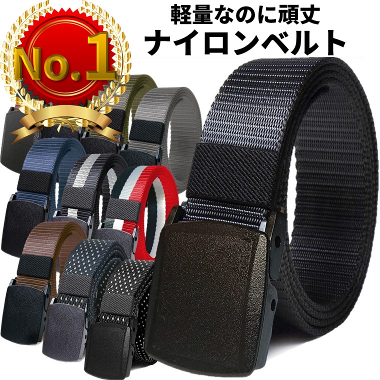 営業 ライトベージュ ベルト メンズ ナイロンベルト 38mm YKK バックル