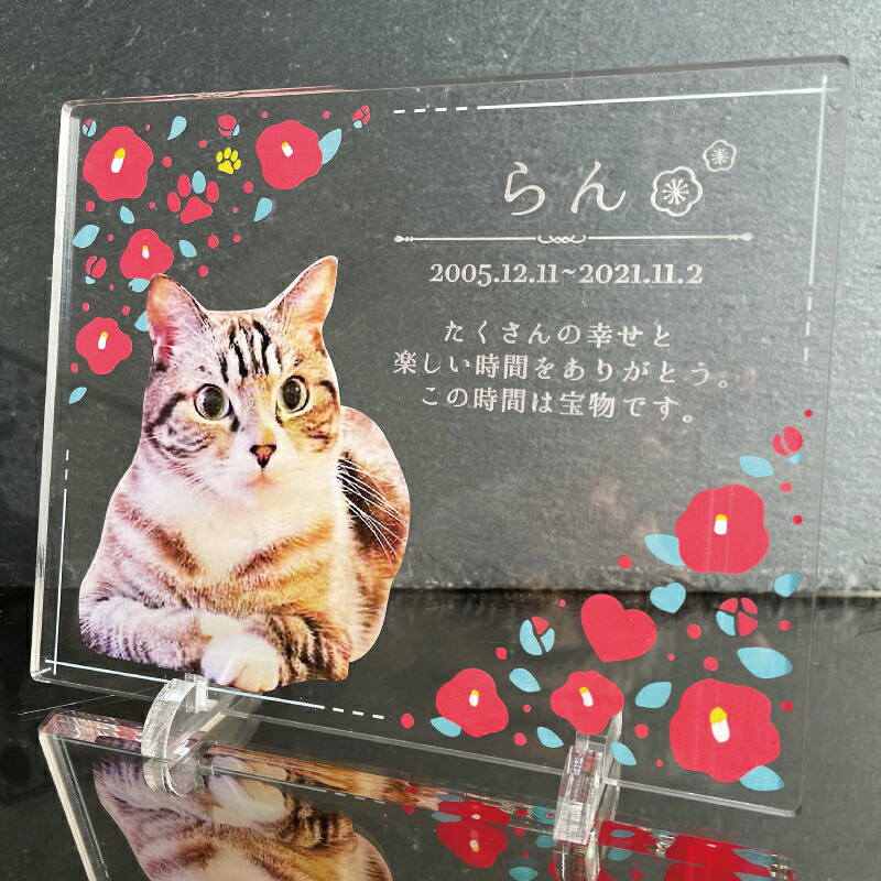 市場 ペット 愛犬 メモリアルグッズ かわいい 椿の花 メモリアル グッズ 遺影 オリジナル 猫 オーダーメイド 愛猫 犬 フォトプレート 写真