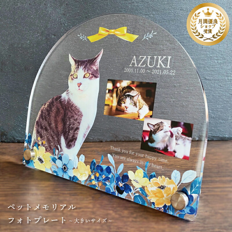 愛玩動物 映し絵一皿【胸花】 気が大きい大きさ 犬 猫 愛犬 愛猫 愛玩動物 メモリアル メモリアルグッズ グッズ 活動写真 お悔やみ お自責の念 差し上げ物 愛玩動物グッズ 愛くるしげ 購入注文お手伝いさん 目あたらしい  遺影 仏具 位牌 愛玩動物供養 不死化 不死化品 生まれ落ちる日 活動写真立て 映し絵 心おぼえ