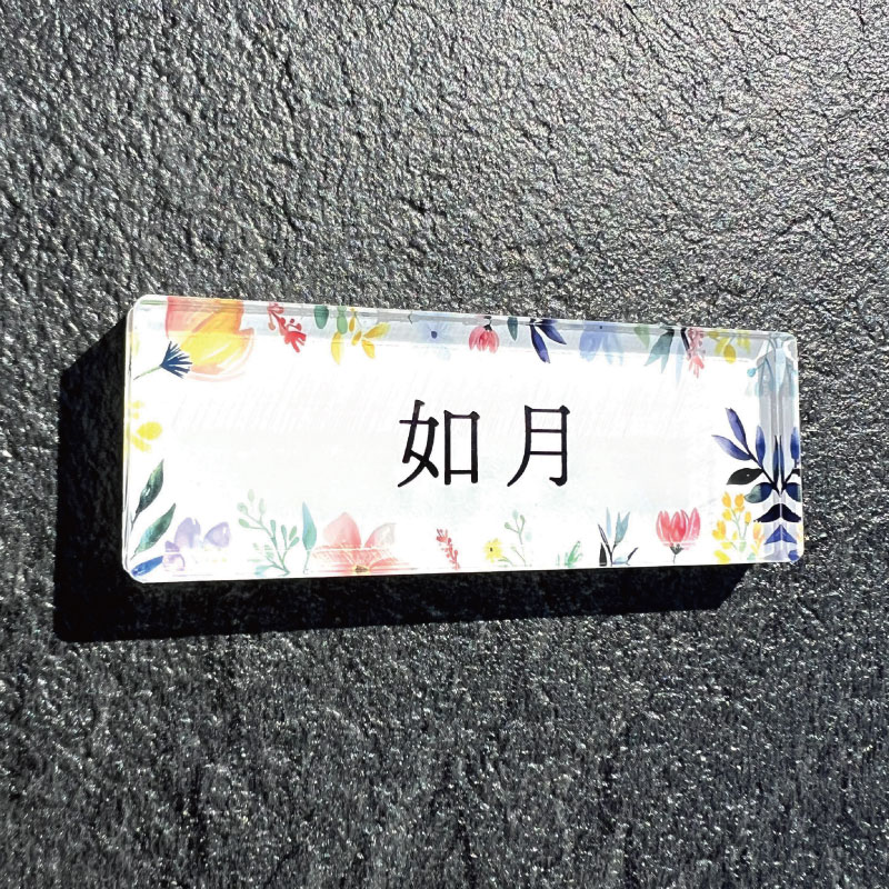 【楽天市場】表札 ミニ 【リトルフラワー】ビス無しタイプ/新築 戸建 マンション 看板 新築祝い 引っ越し祝い 開店祝い 開業祝い プレゼント