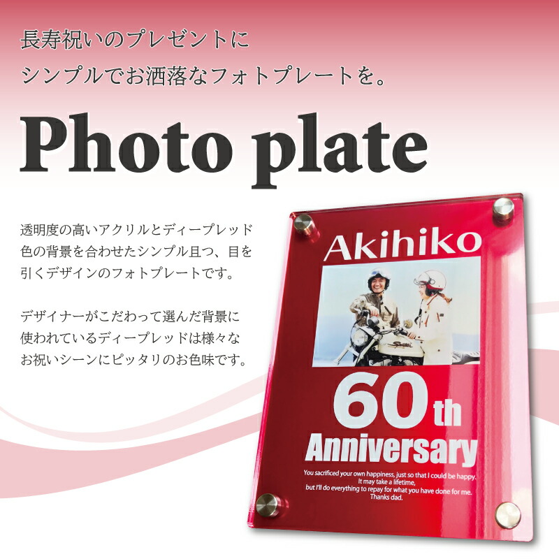 長寿祝い レッド 長寿 お祝い 還暦 敬老の日 プレゼント ギフト 贈り物 クール かっこいい 赤 誕生日 古希 喜寿 傘寿 米寿 卒寿 白寿 百寿 祖父母 写真立て 名前詩 ポエム なまえうた おじいちゃん おばあちゃん かわいい ふくろう 鶴 亀 富士山