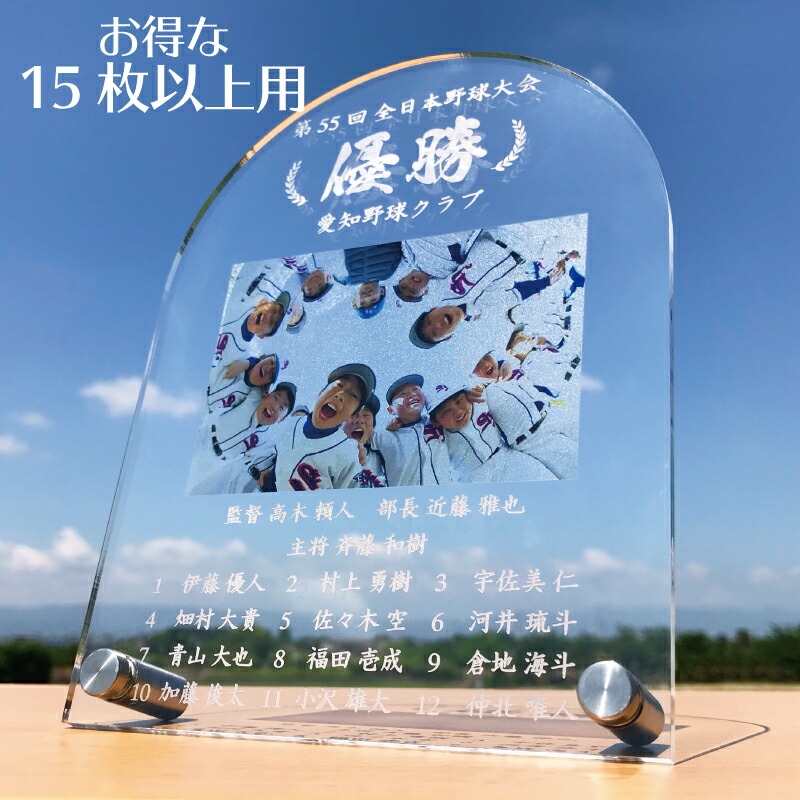 楽天市場】【記念プレート】大きめサイズ スポーツメモリアル 優勝