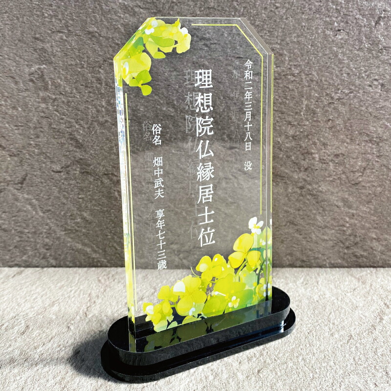 【位牌 / 四つ葉 】位牌 仏具 花 仏花 紫陽花 おしゃれ モダン コンパクト ミニ 小さい モダン位牌 塗位牌 面粉 春日楼門 文字入れ 名入れ 戒名 塗り位牌 お仏壇 仏壇 小物 仏壇 手元供養 綺麗 上品 オーダーメイド オリジナル 菊 花 文字入り 故人を偲ぶ 故人｜Savoia（サボイア）店