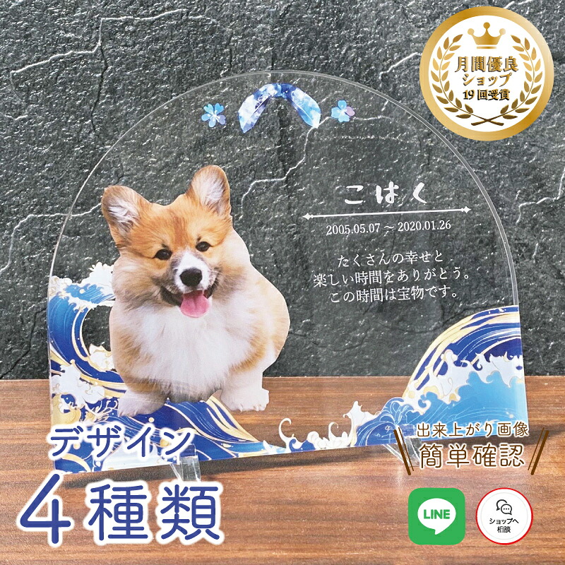 楽天市場】犬の十戒 プレート 愛犬の名前 入り 写真入り【犬の表札
