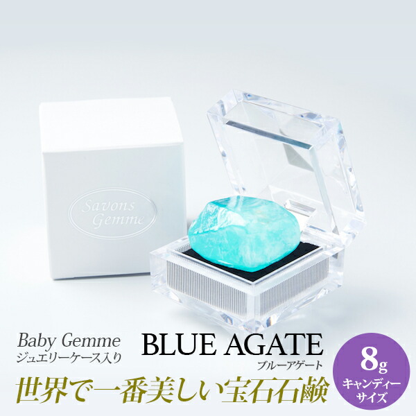 日本に SavonsGemme LittleGemme リトルジェム Bセレクト 石鹸 石けん せっけん 固形石鹸 ソープ シャボン サボンジェム  宝石石鹸 鉱石 ギフト 無添加 フレグランス プチギフト プレゼント 贈答 贈答品 贈り物 おしゃれ 女性 内祝 お礼 結婚祝い 美容 誕生日  ジュエル ...