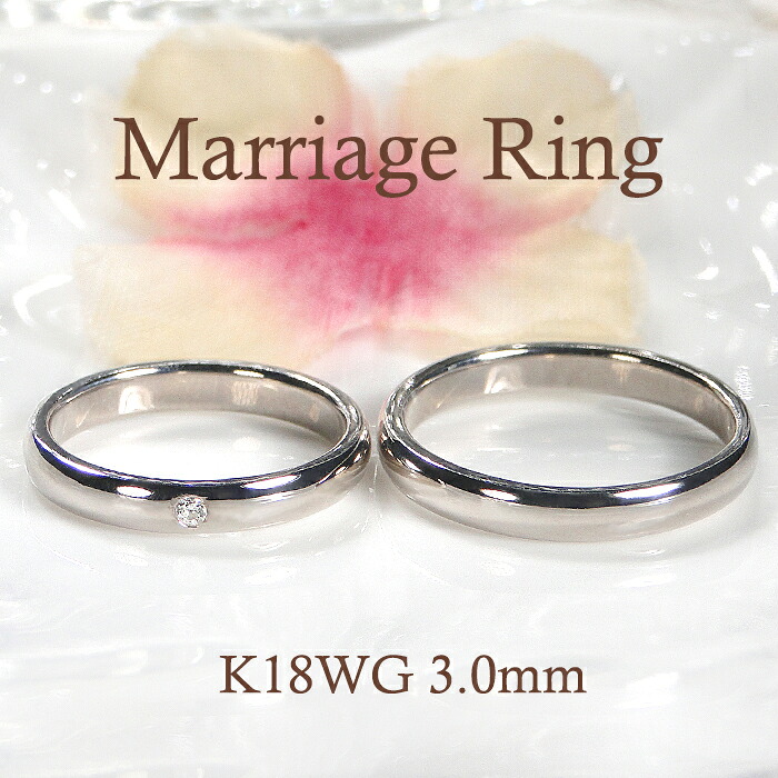 K18YG/WG/PG マリッジ リング 【3.0mm】【送料無料】【刻印無料】【品質保証書付】【代引手数料無料】マリッジ 結婚指輪 K18 ゴールドリング ゴールドペアリング ペアー ペアリング ダイヤモンド ダイア 4月誕生石 婚約 指輪 レディース メンズ 重ねづけ プレゼント｜アトリエ　SAWA