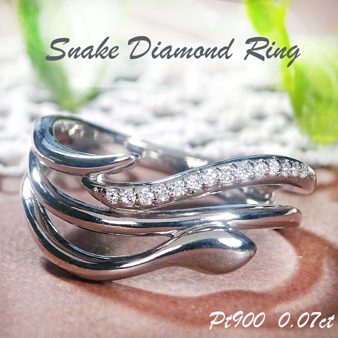 K18YG/Pt900 【0.07ct】スネーク ダイヤモンド リングジュエリー アクセサリー 指輪 リング ゴールドリング プラチナリング ゴールド イエローゴールド ダイヤモンドリング 送料無料 品質保証書 ダイアリング プレゼント ４月誕生石 K18 18k 18金 代引手数料無料 ｜アトリエ　SAWA