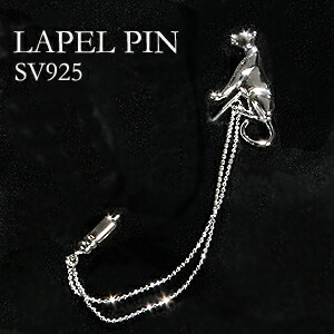 SV925 シルバー ラペルピンシルバー925 メンズ メンズアクセサリー シルバーアクセサリー ひょう 動物 ブローチ メンズブローチ 結婚式 お祝い 入学式 卒業式 成人式 父の日 送料無料 品質保証書 代引手数料無料 ｜アトリエ　SAWA