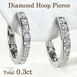 K18WG【0.3ct】ダイヤモンド フープピアス18金 ピアス k18 フープ ゴールドピアス ホワイトゴールド ピアス ダイヤピアス 簡単ピアス 人気 クリスマスプレゼント 0.30ct ダイアピアス 輪 送料無料 品質保証書 代引手数料無料 ｜アトリエ　SAWA
