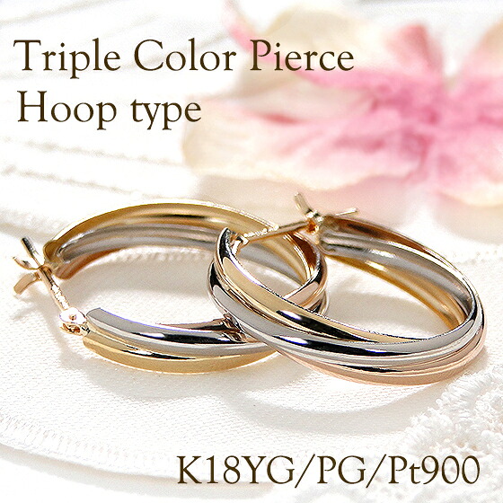 K18YG/PG/Pt900 トリプルカラー ひねり フープピアス【4.0x20.0mm】18金 ピアス 18k フープ ゴールド イエローゴールド ピンクゴールド クロス 交差 プラチナ PT ジュエリー 遮断式 3連 3色 トリプル 送料無料 品質保証書 代引手数料無料 |アトリエ SAWA