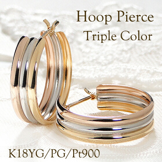 827 K18YG PG Pt900 コンビ トリプルカラー イヤリング 送料無料 K18YG⁄PG⁄Pt900 トリプルカラー ひねり フープピアス4.0