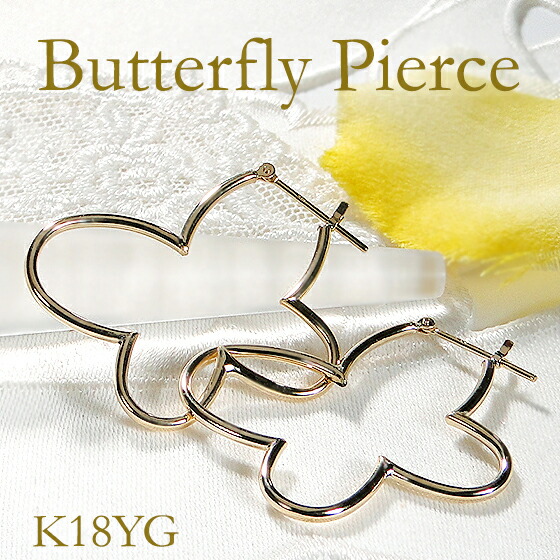 K18YG バタフライ ピアス 蝶ピアス ちょうちょピアス 18k 18金 k18 地金ピアス フック アメリカンピアス 揺れる ピアス ゴールドピアス イエローゴールド 可愛いピアス 遮断式 フープ 送料無料 品質保証書 代引手数料無料 ｜アトリエ　SAWA
