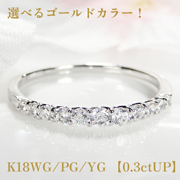 楽天市場】K18WG 0.3ct ダイヤモンド エタニティリング