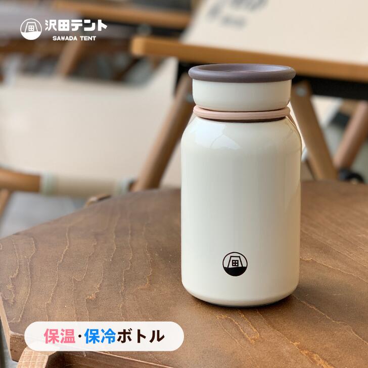 楽天市場】ミルクボトル 保温保冷 ステンンレスボトル タンブラー 水筒