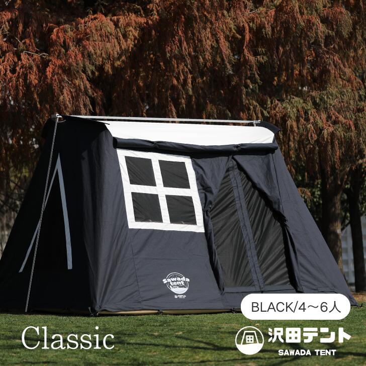 GWセール‼️沢田テント　限定ブラックバージョン②コディアック　スプリングバー 沢田テント 100％コットンなら ディントコヨーテ DYNTCOYOTE