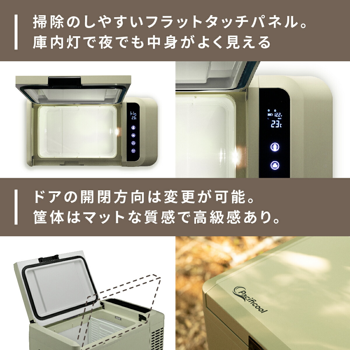 車載用 冷蔵庫 ポータブル冷蔵庫 保冷庫 車載用冷凍冷蔵庫 21L Pacificool パシフィクール pacificool 冷蔵庫 サンドベージュ  キャンプ アウトドア 車中泊 防災 セカンド冷蔵庫 省エネ 保冷力向上 静音 澤藤電機