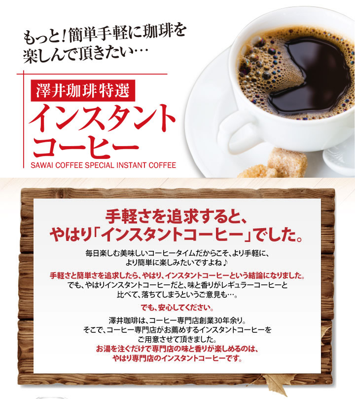 楽天市場 インスタントコーヒー カフェインレス ノンカフェイン コーヒー専門店の特選 インスタント コーヒー 追跡ゆうメール 同梱不可 コンビニ決済不可 澤井珈琲beans Leaf