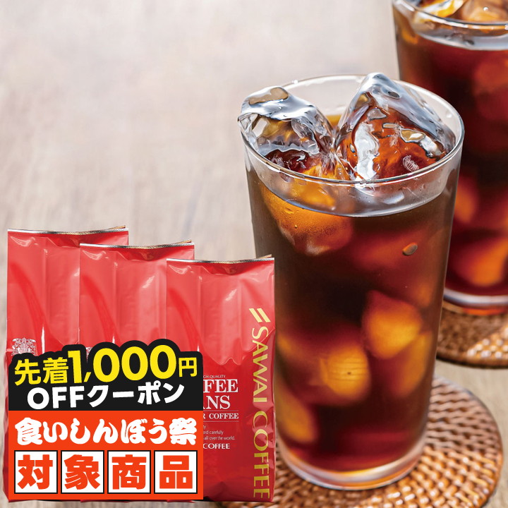 アイスコーヒー（粉）２4０ｇ×１２袋　（キーコーヒー） KEY COFFEE キーコーヒー アイスコーヒー レギュラーコーヒー