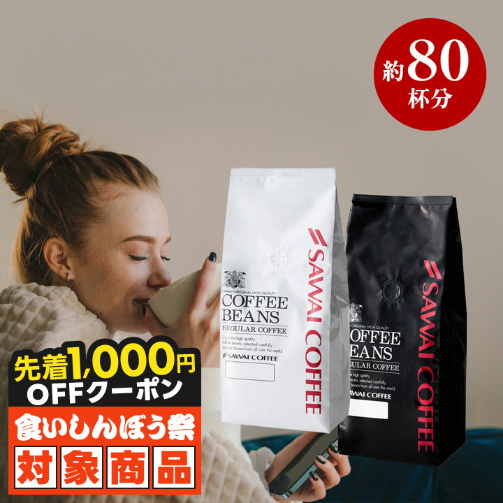 【2袋】コストコ カークランド カフェインレス シグネチャブレンドコーヒー 豆 Amazon | コストコ カークランド ハウスブレンド コーヒー