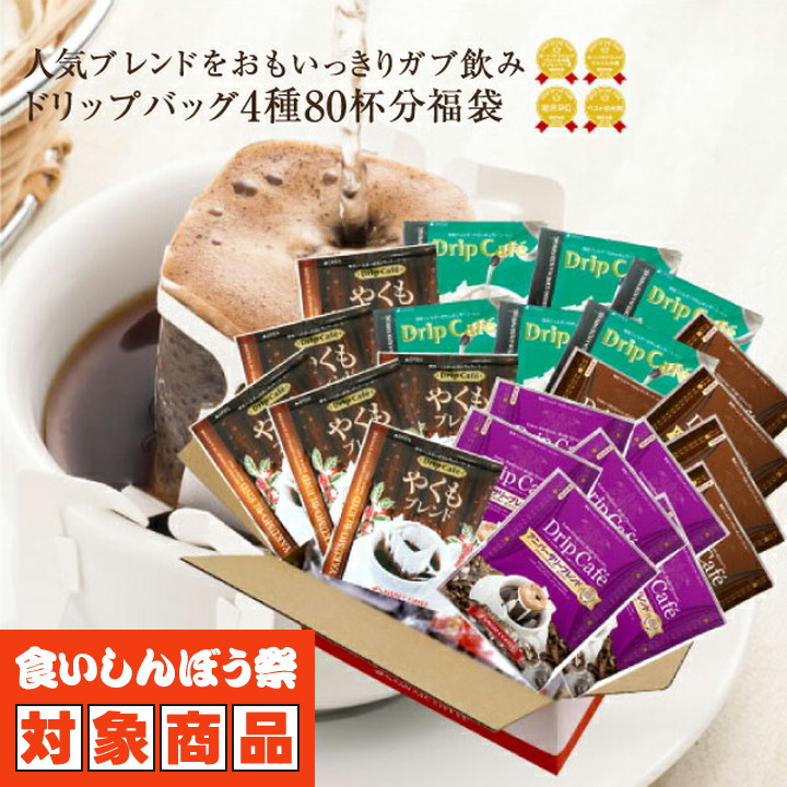 楽天市場】カフェインレス コーヒー 珈琲 ドリップバッグ 