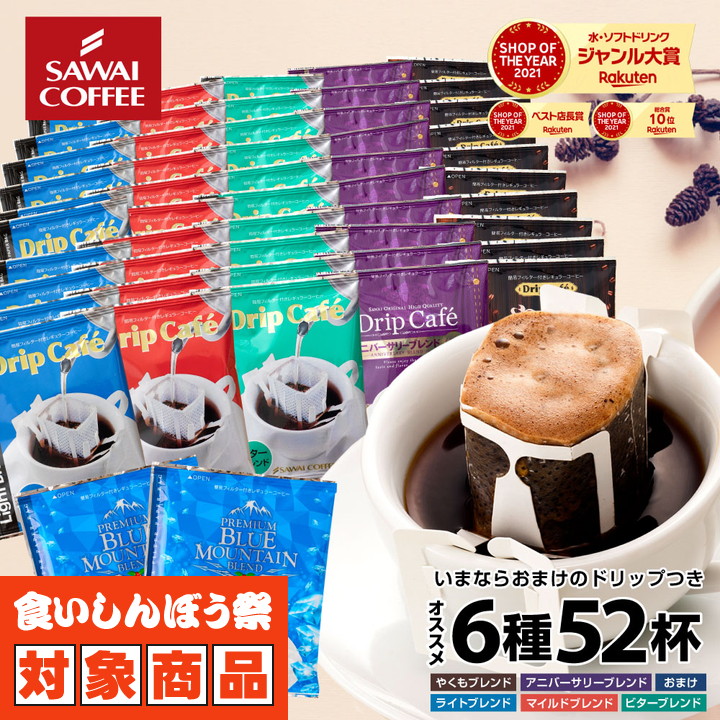 楽天市場】おまけ付 コーヒー ドリップバッグ ドリップパック