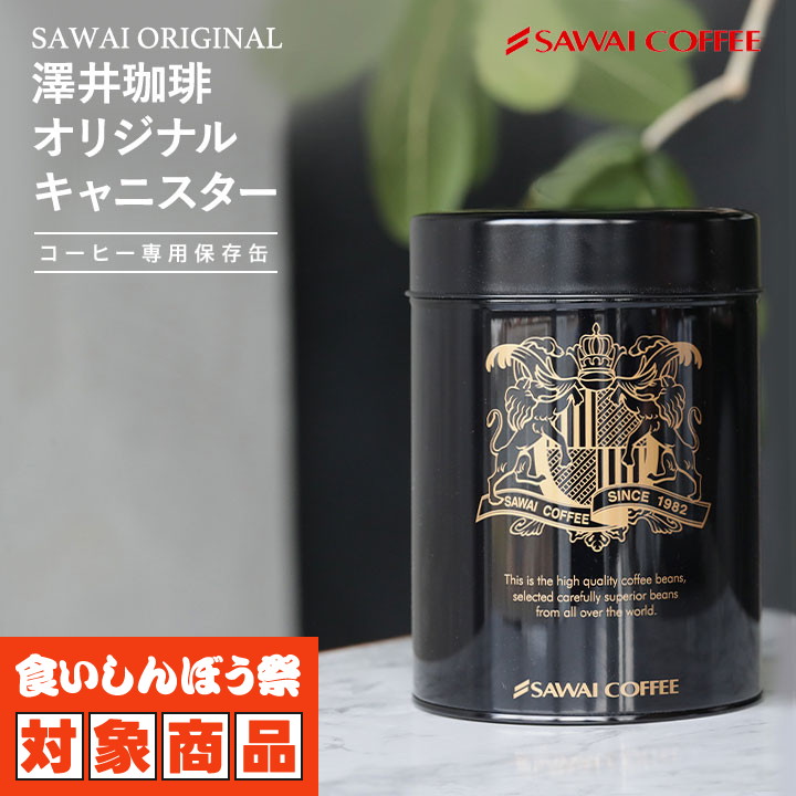 【やっこ】ブルーマウンテン用　コーヒー樽 46cm×28cm やっこ様専用】ブルーマウンテン用 コーヒー樽 46cm×28cm