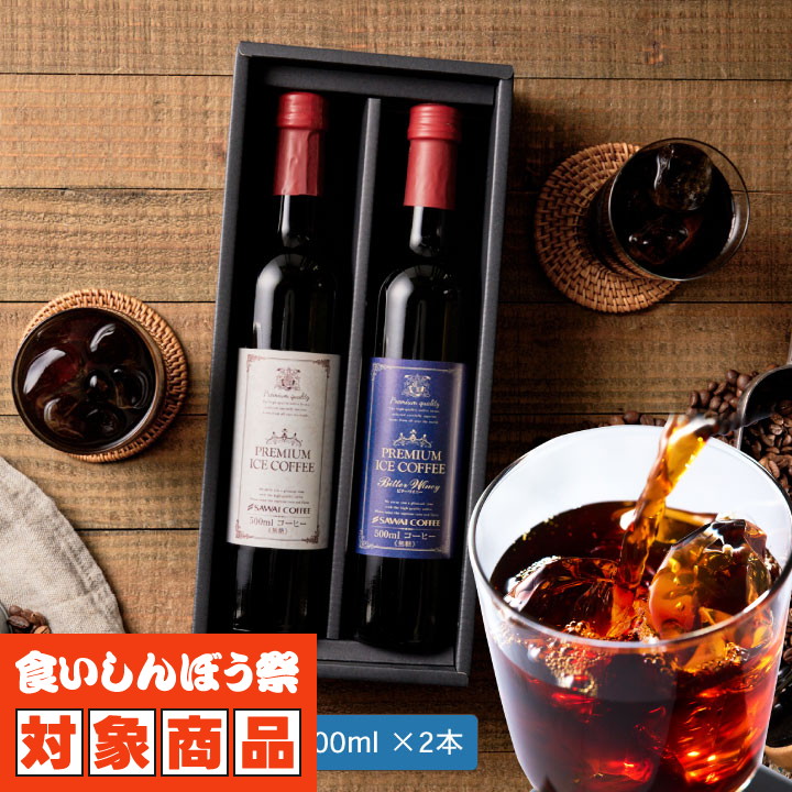 楽天市場】送料無料 コーヒーギフト コーヒー 珈琲 プレゼント