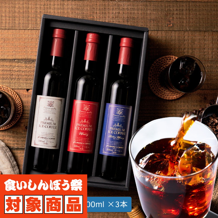 値下げ 高級 大和屋 アイス珈琲 16本 セット ギフト アイス 珈琲 コーヒー 大和屋あいす リキッドアイス珈琲 | 大和屋珈琲公式ネットショップ
