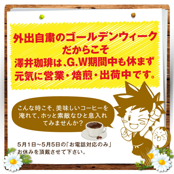 高い品質 澤井珈琲 送料無料 エスプレッソ挽きも出来る メリタ フラットカッターディスク コーヒーグラインダー福袋 電動ミル 珈琲豆 コーヒー豆 格安人気 Www Babalhawa Net