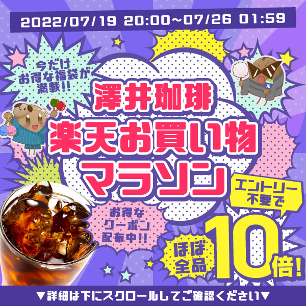 【ほぼ全品ポイント10倍!!最大2,500円クーポン】【澤井珈琲】コーヒー専門店の和スイーツふくろうもなか8個入りセット(最中/モナカ/フクロウ)※冷凍便不可スイーツお菓子楽天お買い物マラソン