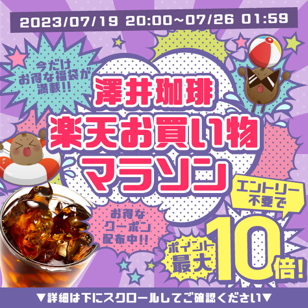 １分で出来る専門店のアイスコーヒードリップバッグ福袋(濃味/濃厚/アイス/深煎/夏味/ドリップ)