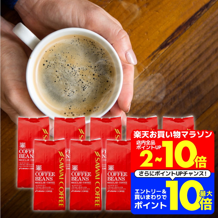 楽天市場】4/27迄ポイントUP＆クーポン！ コーヒー豆 珈琲豆