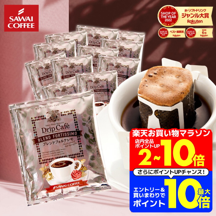 楽天市場】ドリップバッグ ドリップコーヒー ビクトリーブレンド 楽天市場】ドリップバッグ ドリップコーヒー ビクトリーブレンド