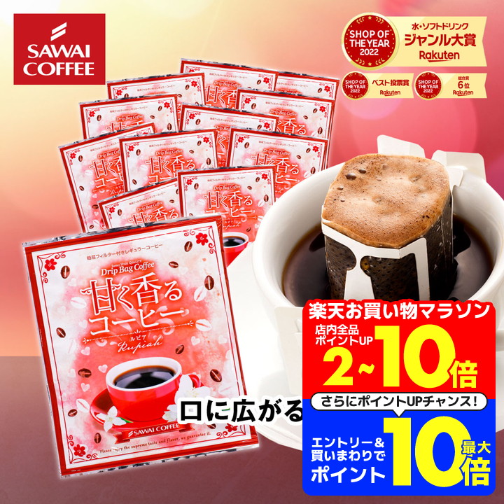 楽天市場】4/27迄ポイントUP&クーポン! ドリップコーヒー 楽天市場】4/27迄ポイントUP&クーポン! ドリップコーヒー