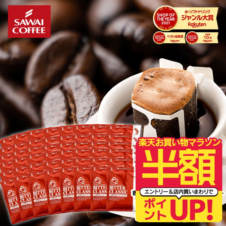 楽天市場】4/27迄ポイントUP&クーポン! 澤井珈琲 カレー 楽天市場】4/27迄ポイントUP&クーポン! 澤井珈琲 カレー