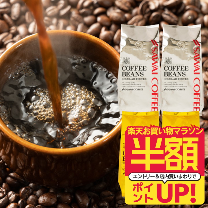 ワンランク上の高級 銅のテルスブレンド120杯分福袋│澤井珈琲