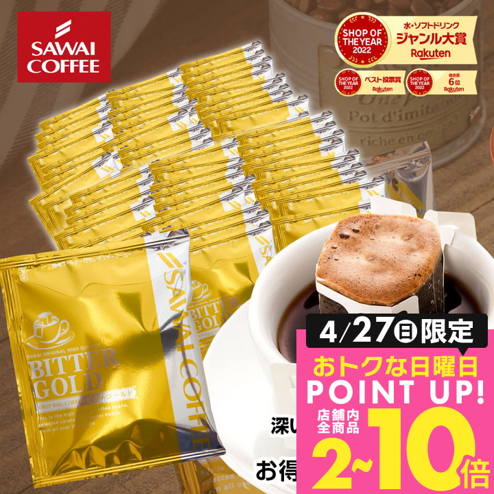 楽天市場】鮮度抜群 ドリップコーヒー 100杯 珈琲 ドリップ 楽天市場】鮮度抜群 ドリップコーヒー 100杯 珈琲 ドリップ